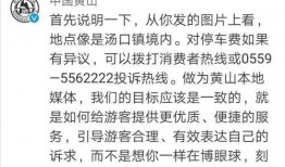 黄山同城最新爆料消息,揭秘黄山同城热点事件！
